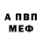Первитин винт Jack Parkinson