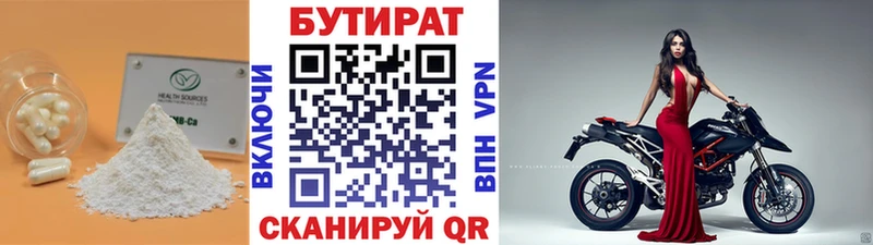 БУТИРАТ вода  продажа наркотиков  Нолинск 