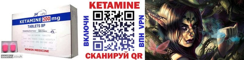 Кетамин ketamine  дарнет шоп  Нолинск 